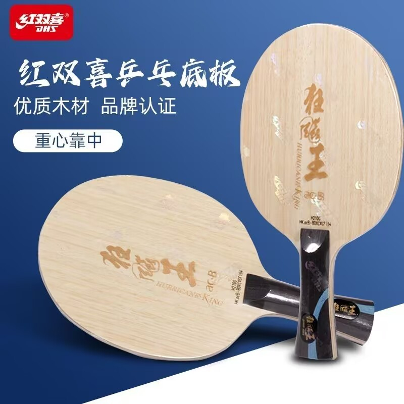 Table Tennis Launcher - Lâmina de Tênis de Mesa DHS